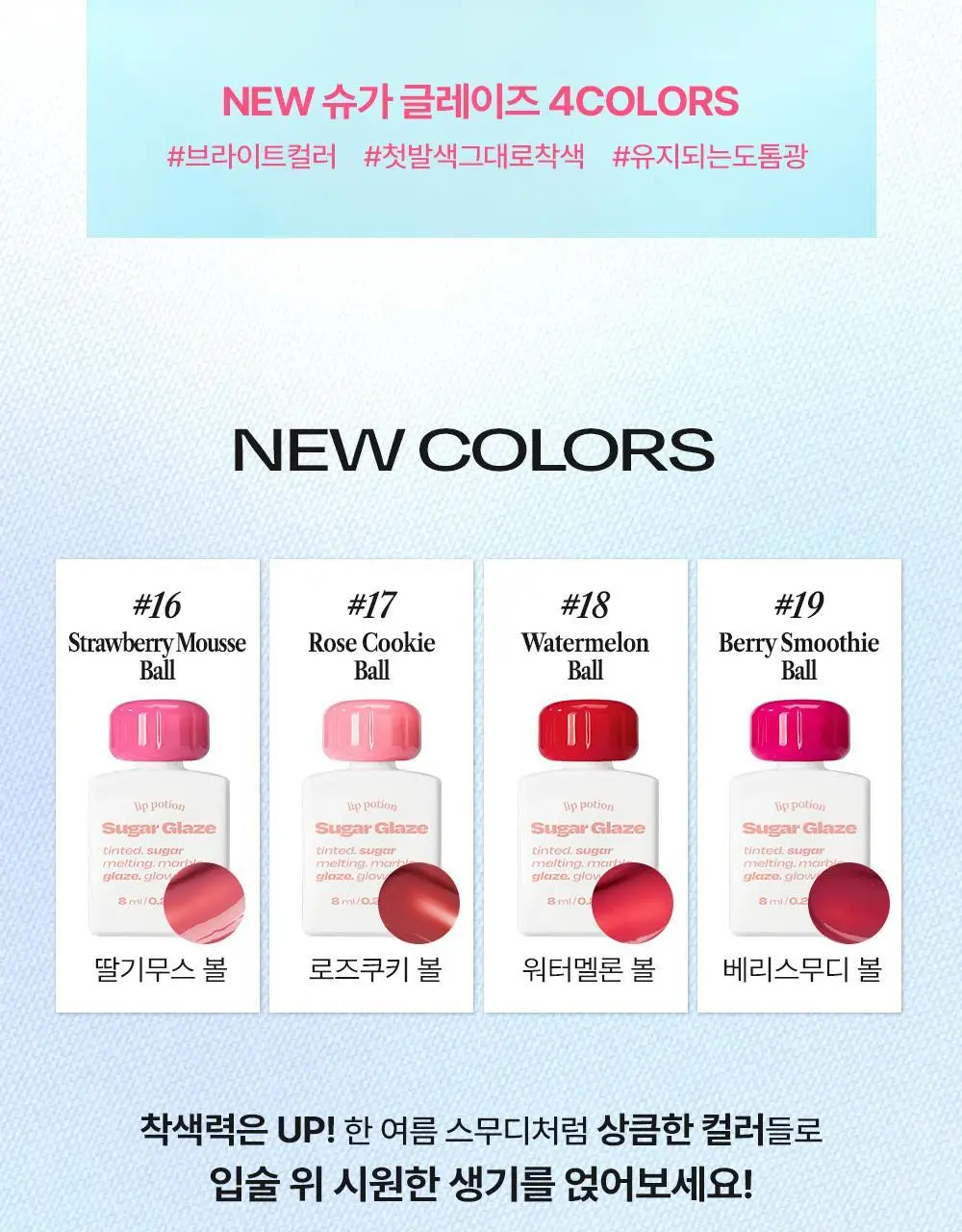 [망곰 콜라보] 얼터너티브스테레오 립 포션 슈가 글레이즈 틴트 8ml 상세페이지 42